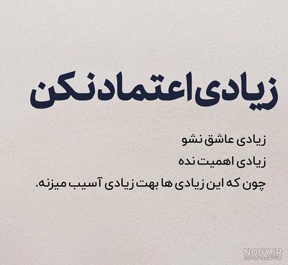 عکس نوشته خیانت در اوج اعتماد