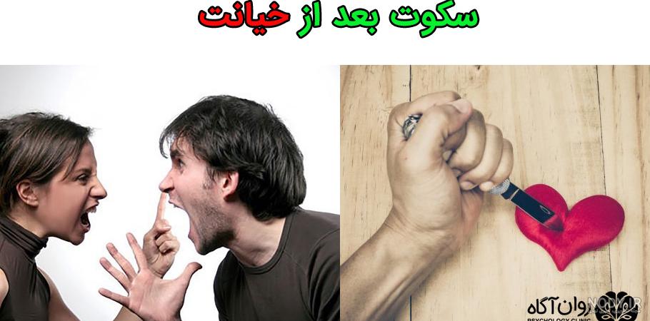 عکس نوشته خیانت به اعتماد