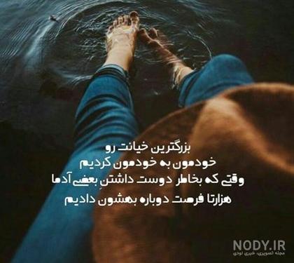 عکس نوشته خیانت تو اوج اعتماد