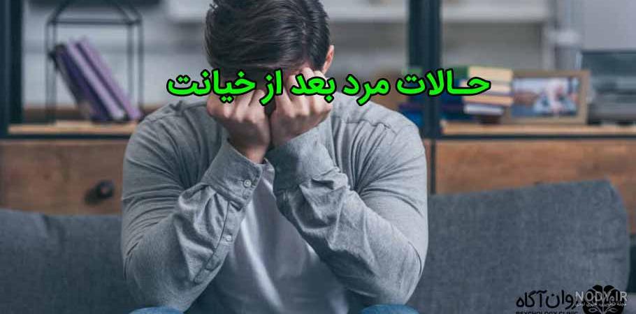 عکس نوشته خیانت تو اوج اعتماد
