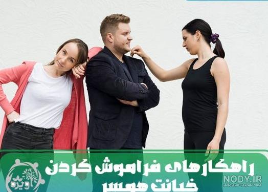عکس نوشته خیانت تو اوج اعتماد