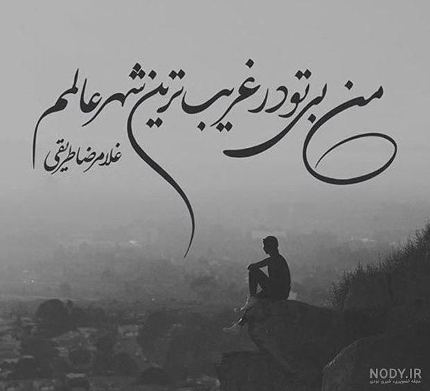 عکس نوشته دلتنگی از عشق عکس نوشته دلتنگی از عشق