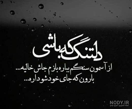 عکس نوشته دلتنگی دوری فرزند عکس نوشته دلتنگی دوری فرزند