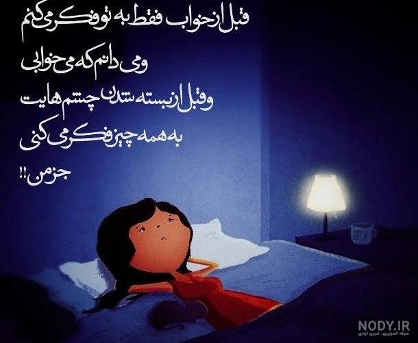 عکس نوشته دلتنگی دوری فرزند - عکس نودی عکس نوشته دلتنگی دوری فرزند - عکس نودی