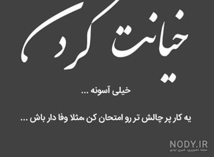 عکس نوشته صبر اوج احترام