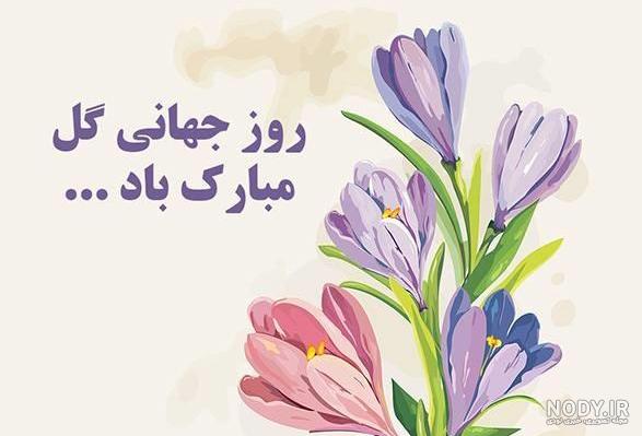 عکس نوشته پروفایل گل و گیاه - عکس نودی عکس نوشته پروفایل گل و گیاه - عکس نودی