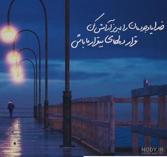 عکس نوشته ۱۴۰۰ - عکس نودی عکس نوشته ۱۴۰۰ - عکس نودی