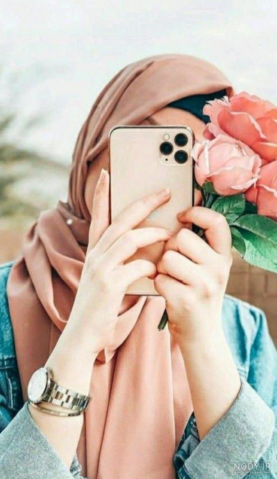 عکس پروف دخترونه باحجاب