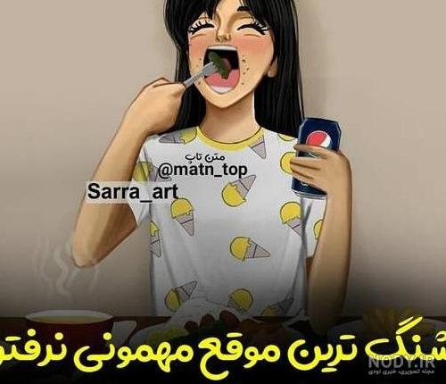 عکس پروفایل باحال خفن دخترونه عکس پروفایل باحال خفن دخترونه