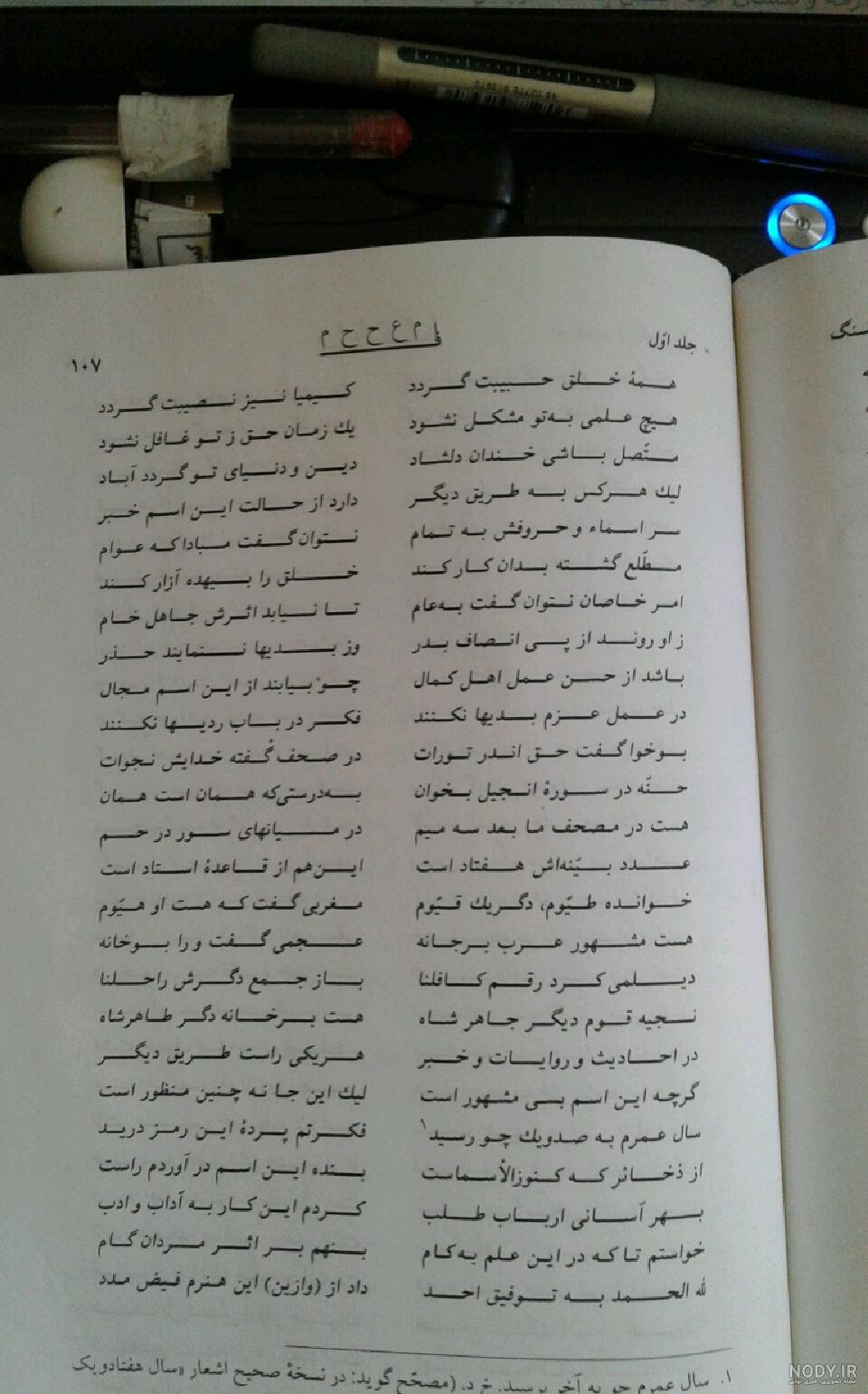 عکس پروفایل حرم امام رضا + 107 تصویر ناب از ضریح مطهر و صحن