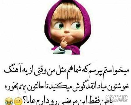 عکس پروفایل خاص 2023 عکس پروفایل خاص 2023