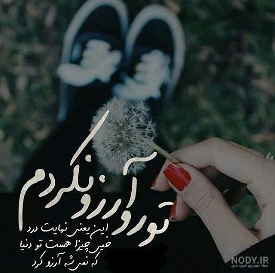 عکس پروفایل دخترونه غمگین + متن و جملات غمگین برای کپشن و بیو دخترونه