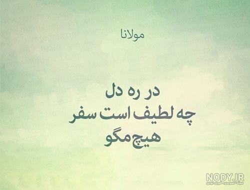 عکس پروفایل سفر