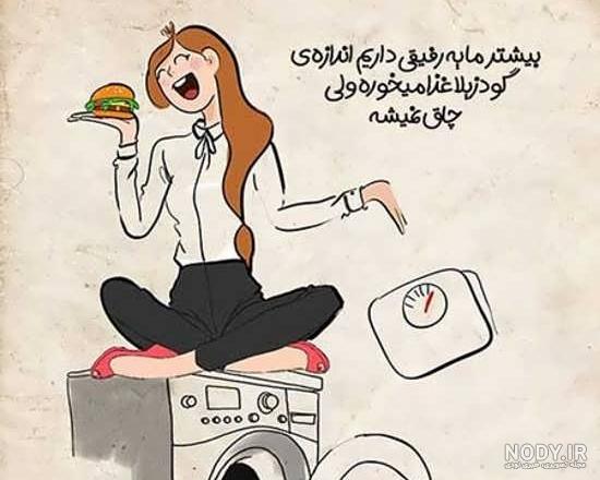 عکس پروفایل طنز باحال | پروفایل گرام عکس پروفایل طنز باحال | پروفایل گرام