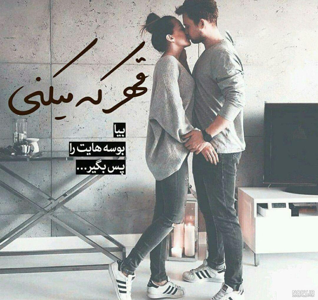 عکس پروفایل عاشقانه برای همسرم «اس ام اس، شعر، متن ادبی» عکس پروفایل عاشقانه برای همسرم «اس ام اس، شعر، متن ادبی»