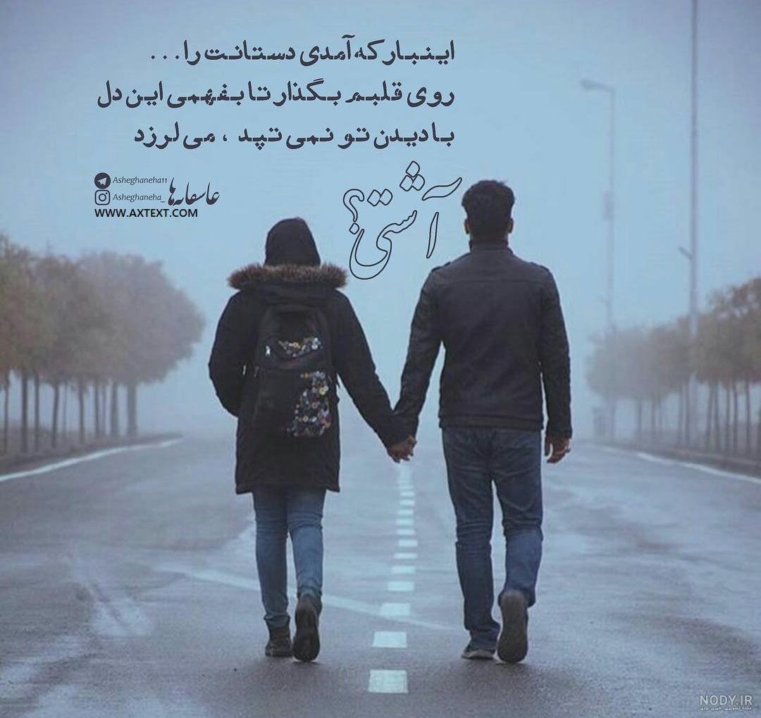 عکس های پروفایل عاشقانه دونفره عکس های پروفایل عاشقانه دونفره
