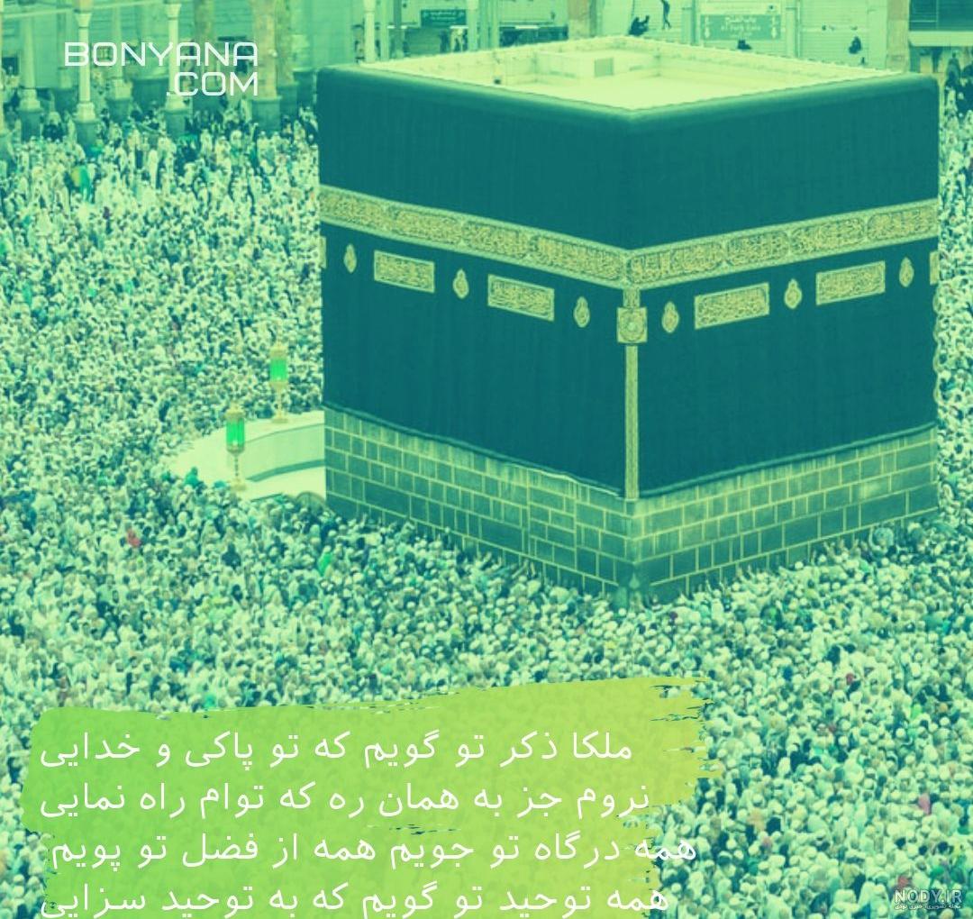 عکس پس زمینه از کعبه - پالت