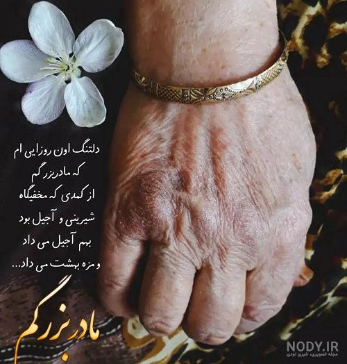 عکس پیام تسلیت مادر شوهر عکس پیام تسلیت مادر شوهر