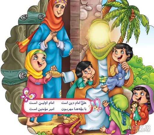 عکس کارتونی حضرت علی
