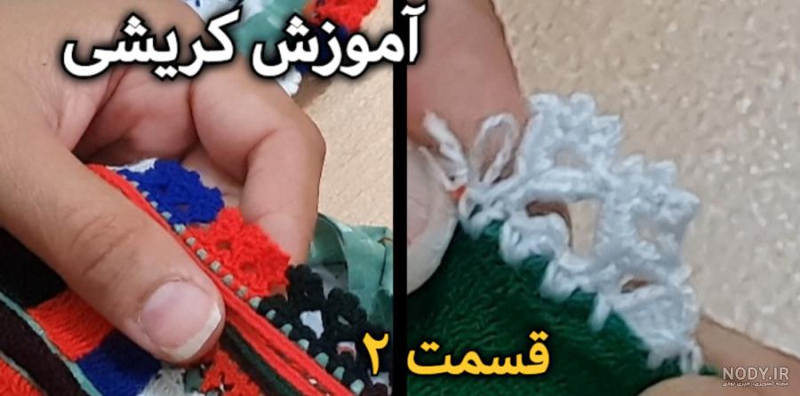 عکس کریشی با نخ ❤️ [ بهترین تصاویر ]