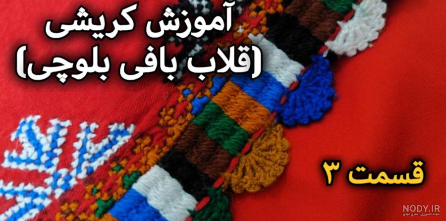 عکس کریشی نخ - عکس نودی عکس کریشی نخ - عکس نودی