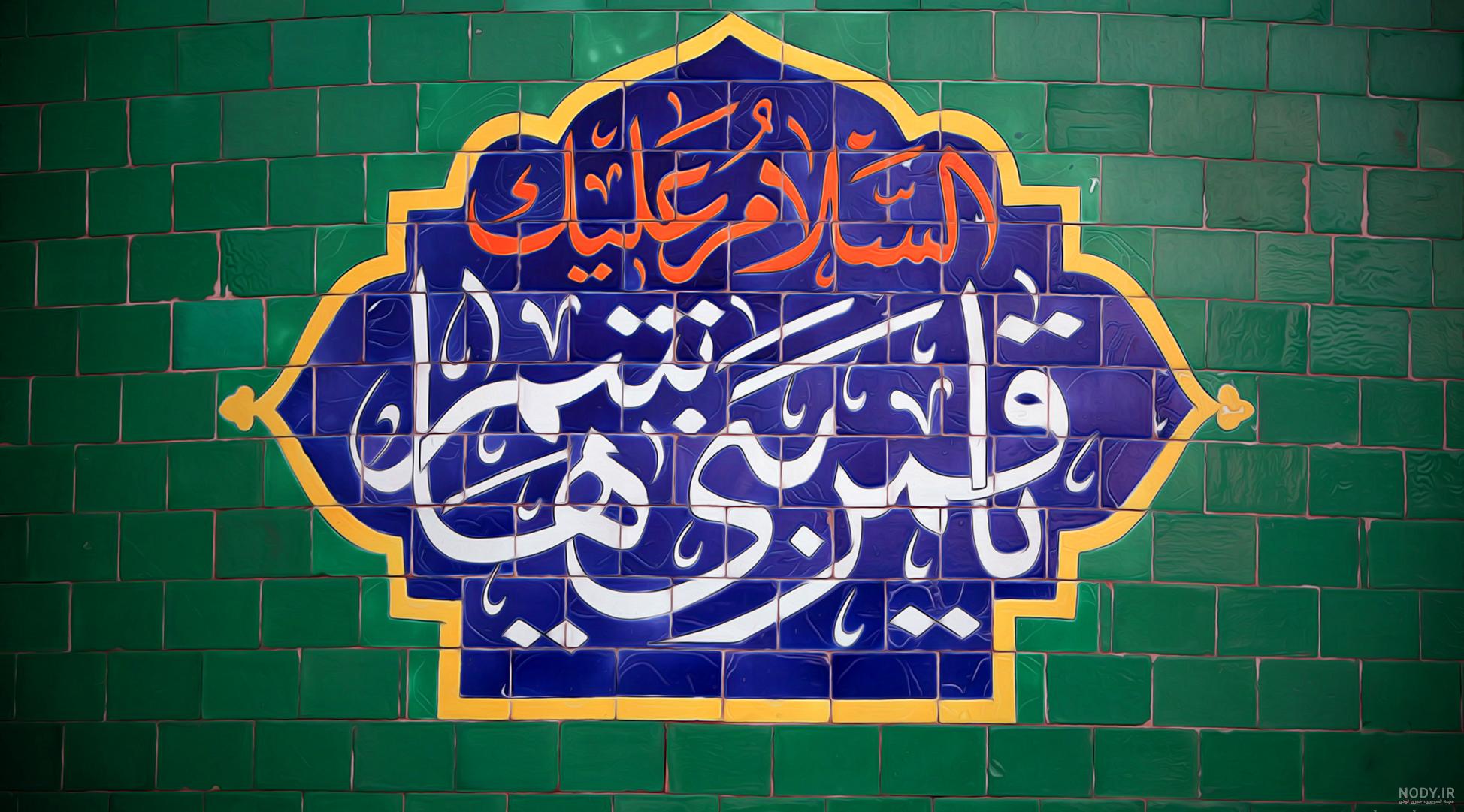 قیمت و خرید کتیبه مخمل با شعار یا حسین علیه السلام، یا قمر بنی هاشم ...