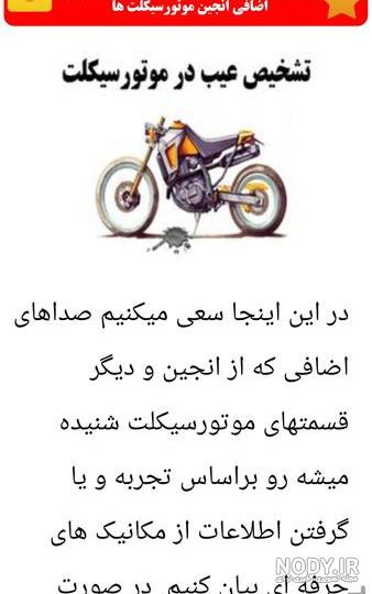 لیست قیمت گیربکس موتور سیکلت و قطعات جانبی، ۳۱ خرداد | ترب لیست قیمت گیربکس موتور سیکلت و قطعات جانبی، ۳۱ خرداد | ترب