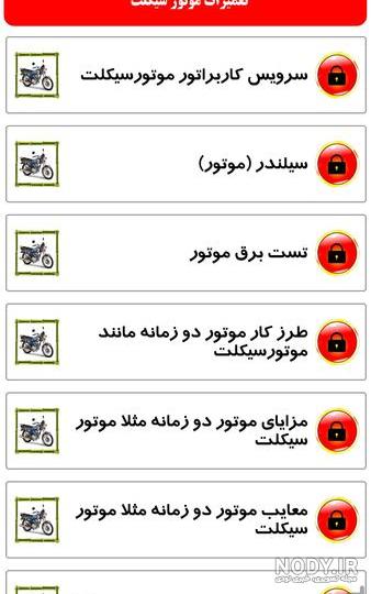 لیست قیمت گیربکس موتور سیکلت و قطعات جانبی، ۳۱ خرداد | ترب لیست قیمت گیربکس موتور سیکلت و قطعات جانبی، ۳۱ خرداد | ترب