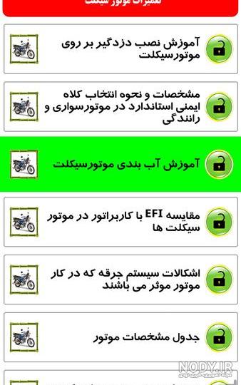 لیست قیمت گیربکس موتور سیکلت و قطعات جانبی، ۳۱ خرداد | ترب لیست قیمت گیربکس موتور سیکلت و قطعات جانبی، ۳۱ خرداد | ترب