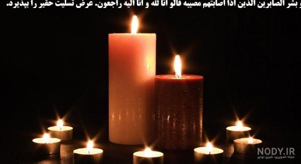متن و پیام تسلیت فوت مادر + عکس پروفایل تسلیت درگذشت مادرم حرف تازه متن و پیام تسلیت فوت مادر + عکس پروفایل تسلیت درگذشت مادرم حرف تازه