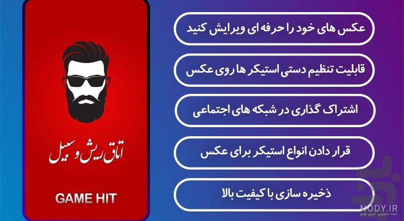 مدل ریش مردانه 2022 | مدل ریش جدید 1401 | مدل ریش جدید مردانه