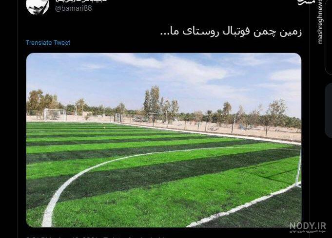 مشرق نیوز - عکس/ زمین چمن ورزشگاه شهر قدس غرق در آب مشرق نیوز - عکس/ زمین چمن ورزشگاه شهر قدس غرق در آب