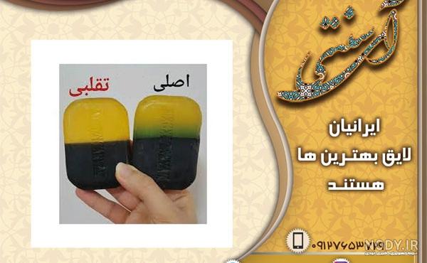 معرفی صابون تریاک اصل + بهترین قیمت خرید - آراد برندینگ
