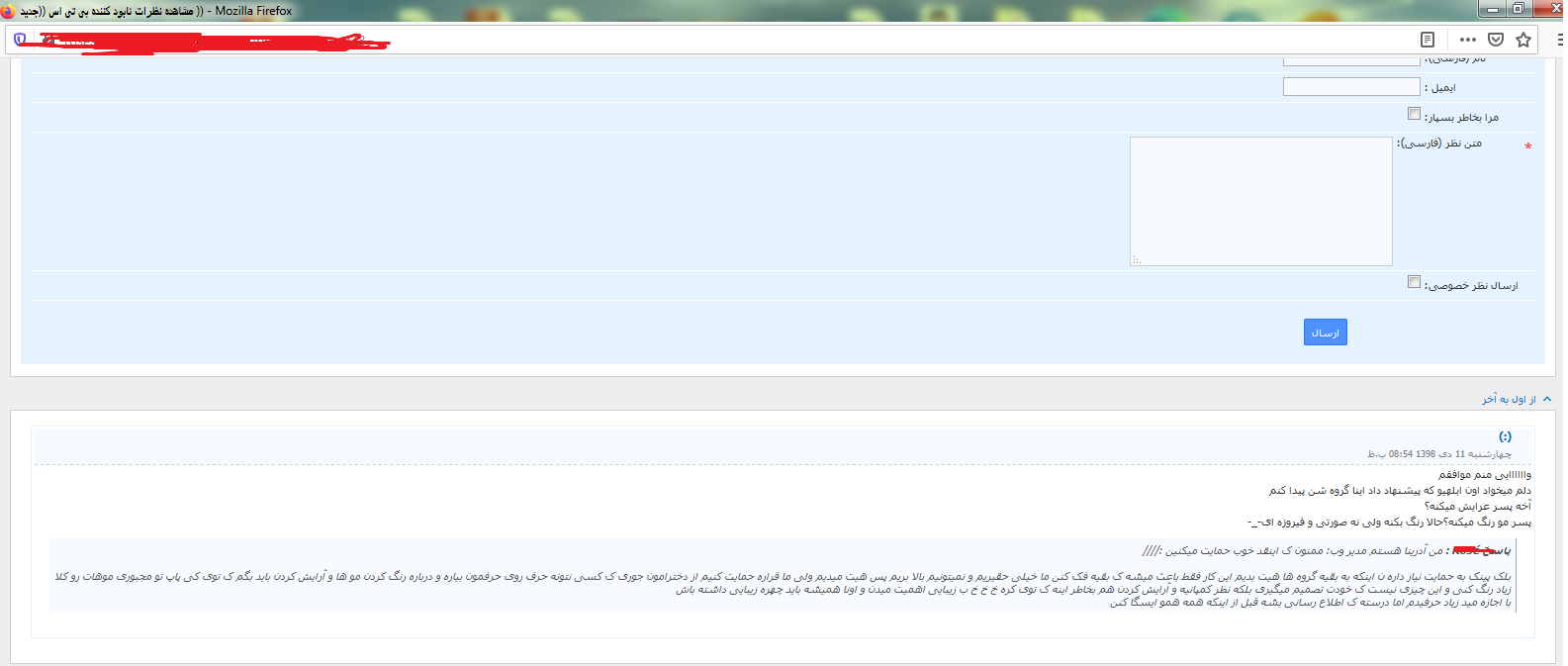 نجوای کلام؛