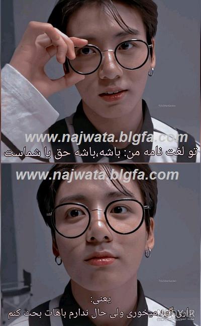 نجوای کلام؛ | بلک پینک