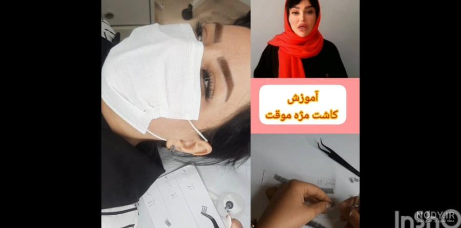 نحوه انجام اکستنشن مژه دو بعدی کلاسیک نحوه انجام اکستنشن مژه دو بعدی کلاسیک