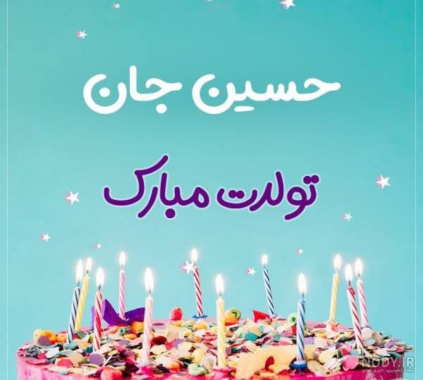 پروفایل محمد جونم تولدت مبارک - پروفایل ناب مجله تفریحی سرگرمی پروفایل محمد جونم تولدت مبارک - پروفایل ناب مجله تفریحی سرگرمی