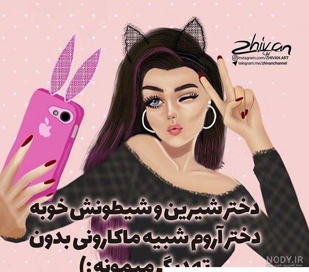 کالکشنی جذاب و دیدنی از عکس پروفایل دخترونه اسپرت و خاص اینستا جدید