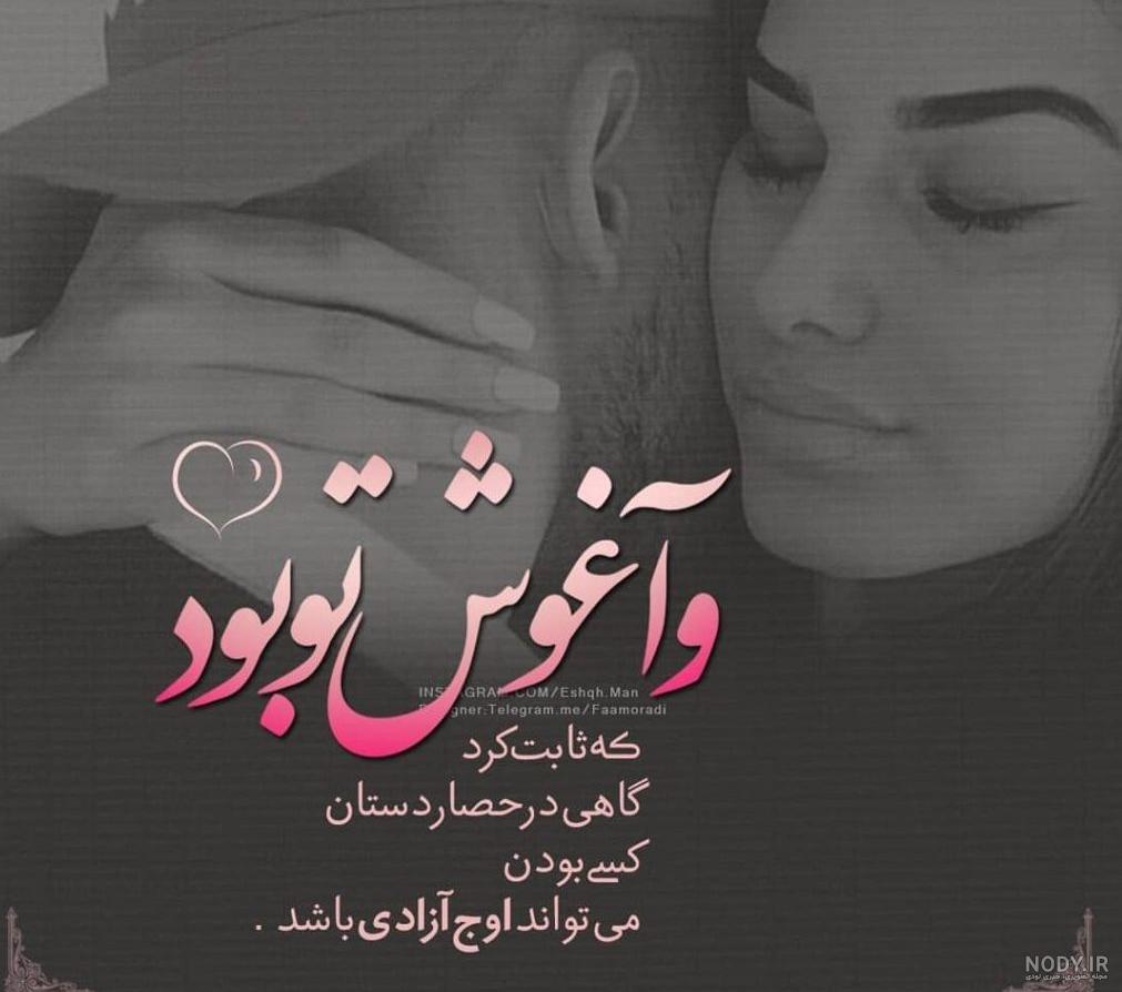 ۳۰ عکس پروفایل عاشقانه خاص ۱۳۹۹ + متن های عاشقانه زیبا love - مجله ... ۳۰ عکس پروفایل عاشقانه خاص ۱۳۹۹ + متن های عاشقانه زیبا love - مجله ...
