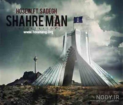 Ho3ein & Sadegh - Shaba Song | حصین و صادق شبا - RadioJavan.com Ho3ein & Sadegh - Shaba Song | حصین و صادق شبا - RadioJavan.com