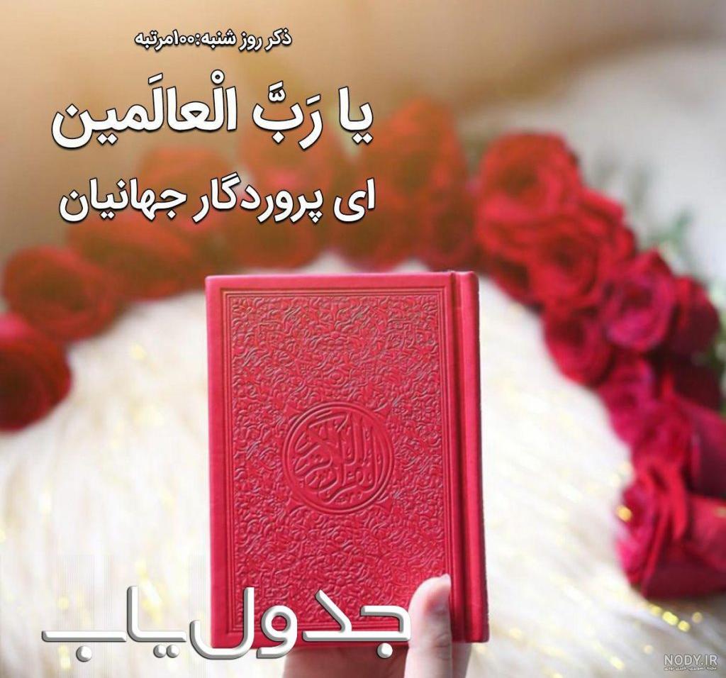 آداب و اعمال روز چهارشنبه | موسسه تحقیقات و نشر معارف اهل البیت علیهم ...