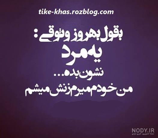 آقاي داور! داره متلك مي اندازه! ميگه مو قشنگ!!