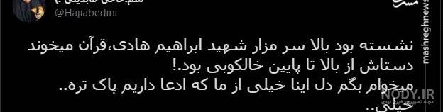 ابراهیم هادی با دزد موتورش چه کرد؟! ابراهیم هادی با دزد موتورش چه کرد؟!