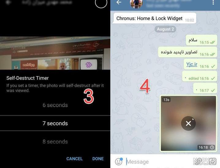 ارسال تصاویر یک‌بار مصرف+ آموزش ارسال عکس یا فیلم محو شونده