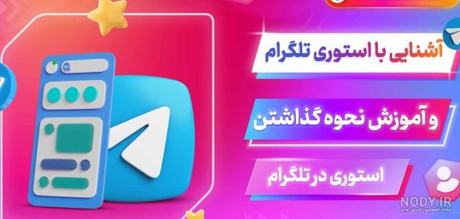 ارسال تصاویر یک‌بار مصرف+ آموزش ارسال عکس یا فیلم محو شونده