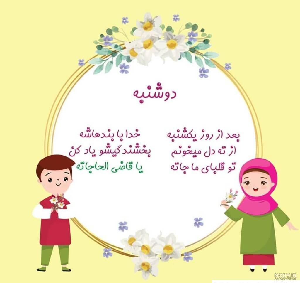 استوری ذکر روز چهارشنبه