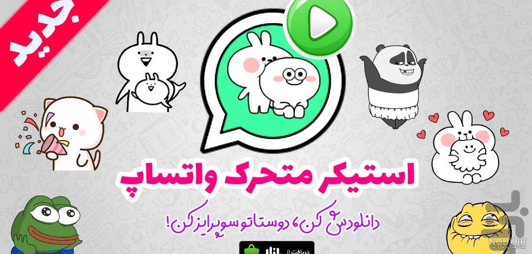 استیکر متحرک گل استیکر متحرک گل