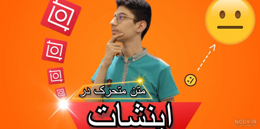 استیکرهای متحرک استوری اینستاگرام - پارس اینستاگرام استیکرهای متحرک استوری اینستاگرام - پارس اینستاگرام