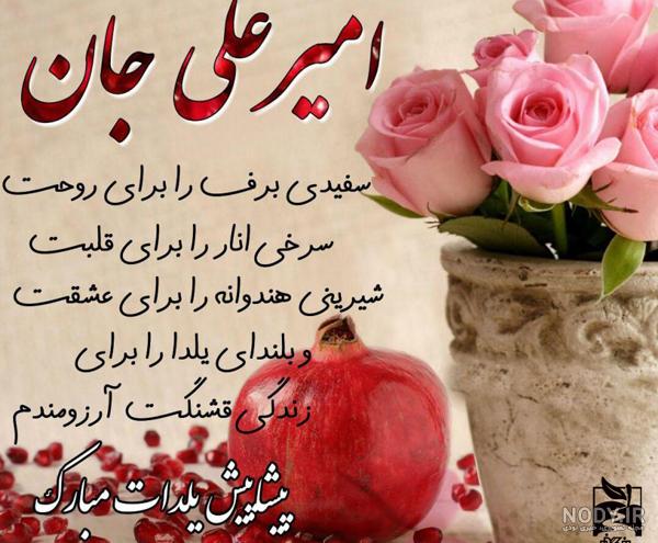 امیرعلی تولدت مبارک ❤️ + عـکـس و مـتــن تـبــریـک + عکس نوشته امیرعلی تولدت مبارک ❤️ + عـکـس و مـتــن تـبــریـک + عکس نوشته