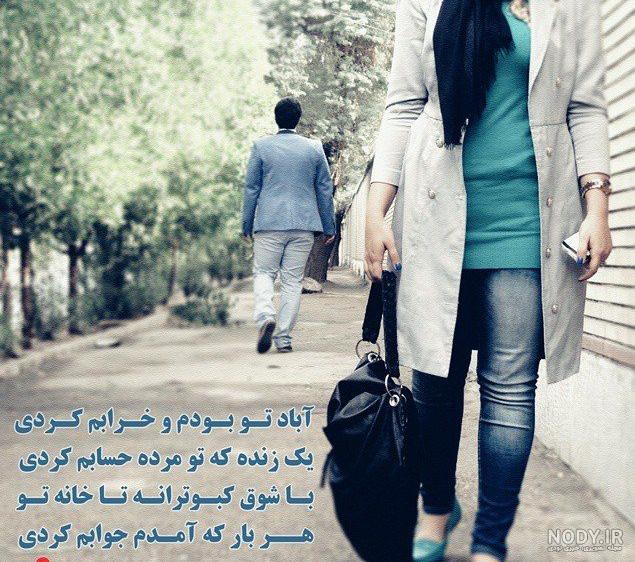 انصاف نیست رفتن آدما با خودشون باشه - عکس ویسگون